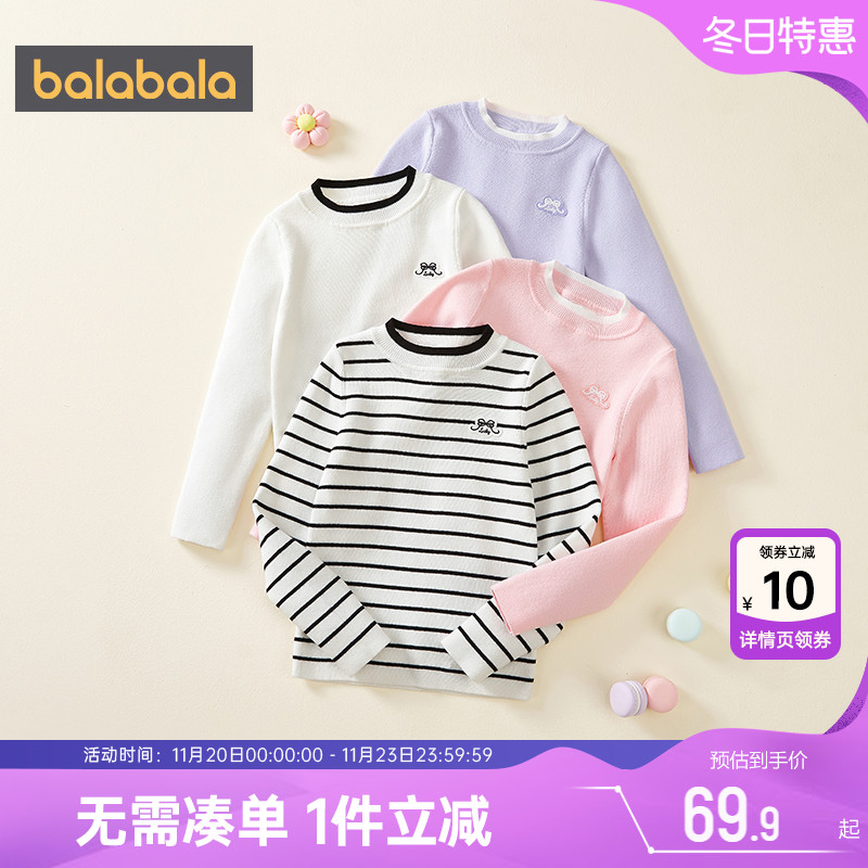 巴拉巴拉女童针织衫中大童毛衣春秋款童装儿童打底衫宝宝套头上衣