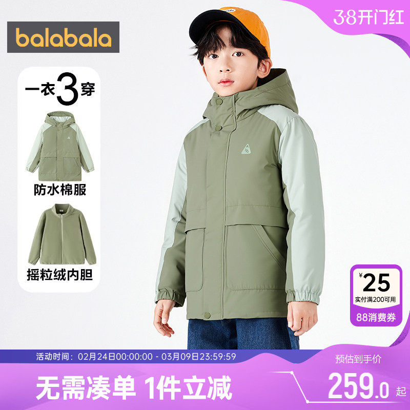 巴拉巴拉男童棉服中大童宝宝三合一棉衣外套冬装新款儿童摇粒绒厚