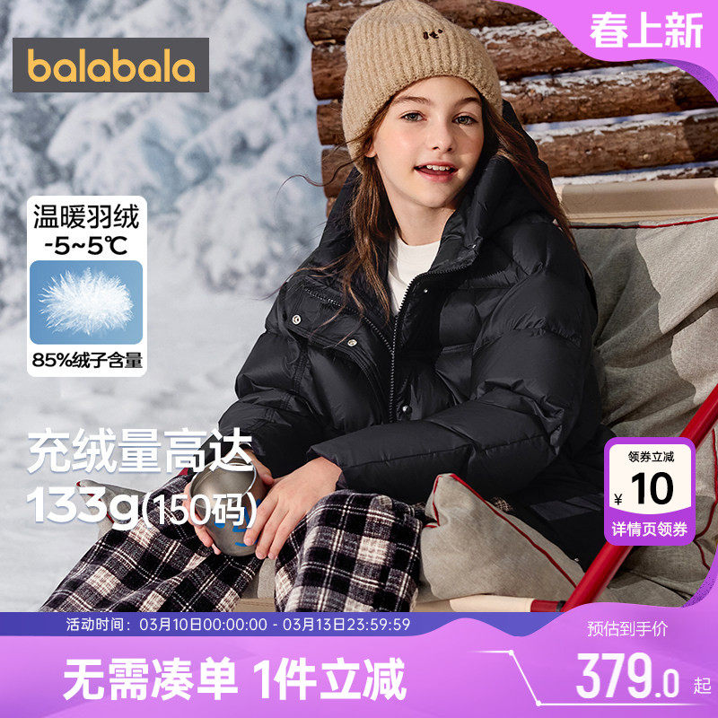 巴拉巴拉女童羽绒服中大童宝宝加厚外套冬装新款童装儿童黑色连帽
