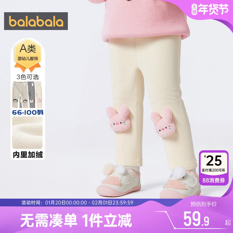 巴拉巴拉女童加绒打底裤婴儿裤子秋冬款童装儿童外穿长裤加厚保暖,童装/婴儿装/亲子装,裤子,淘宝优惠券,粉丝福利购,淘宝优惠卷