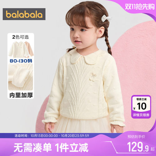巴拉巴拉女童针织衫宝宝加厚毛衣