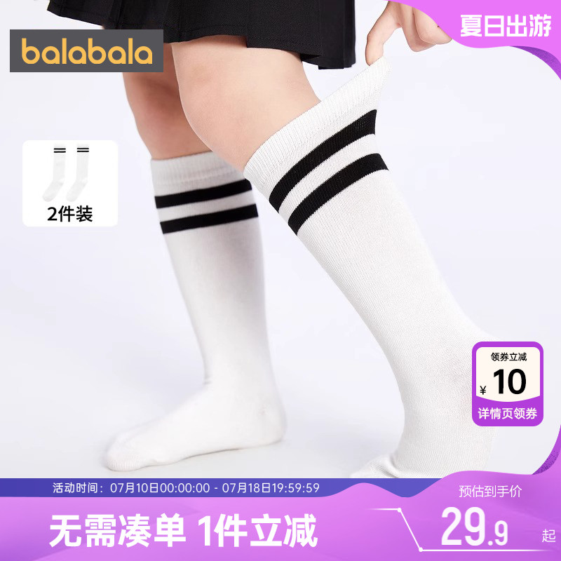 巴拉巴拉儿童袜子男童女童中筒袜宝宝棉袜春秋新款小腿袜足球袜潮