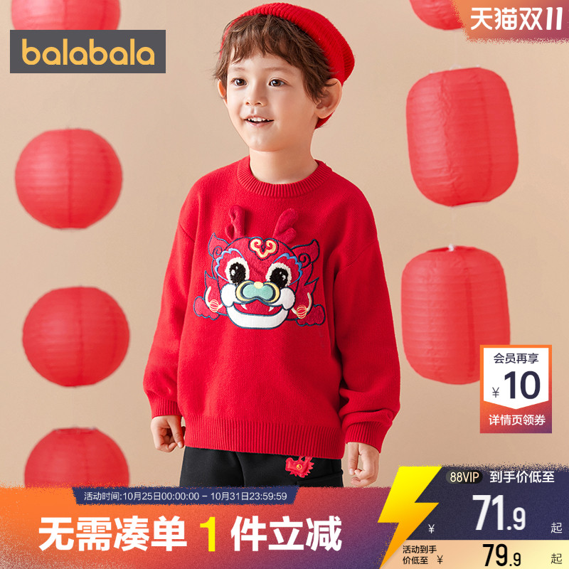 巴拉巴拉男童针织衫宝宝红色毛衣春秋季新款童装儿童上衣套头毛衣