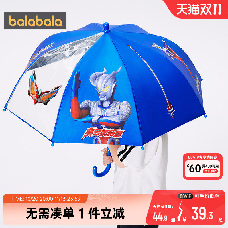 巴拉巴拉儿童雨伞男童女童小学生幼儿园宝宝轻便自动遮阳太阳伞潮