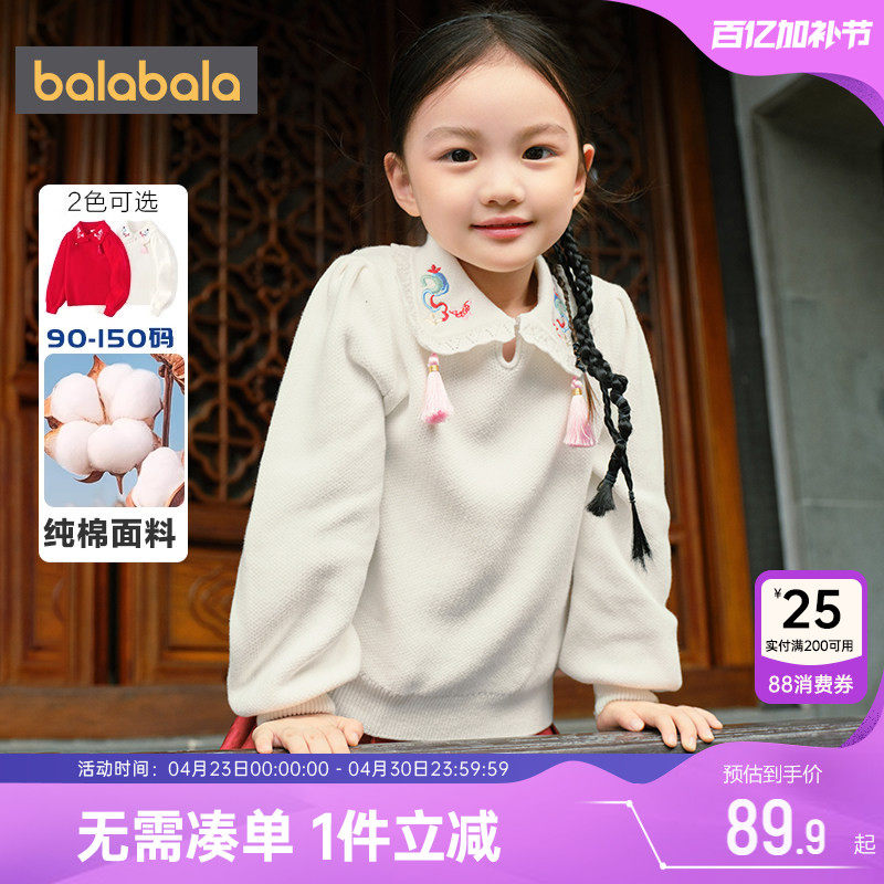 巴拉巴拉女童国风针织衫宝宝毛衣秋冬季新款童装儿童红色打底衫厚