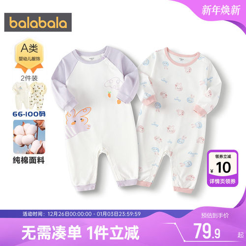 巴拉巴拉宝宝衣服新生儿连体衣纯棉婴儿春秋季款儿童睡衣长袖爬服