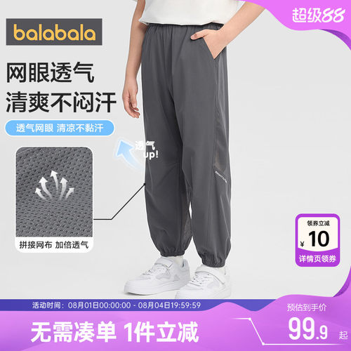 巴拉巴拉儿童裤子男童女童运动裤