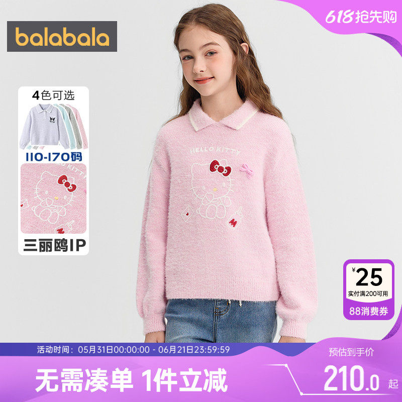 【凯蒂猫IP商场同款】巴拉巴拉女童针织衫毛衣秋冬季款中大童上衣
