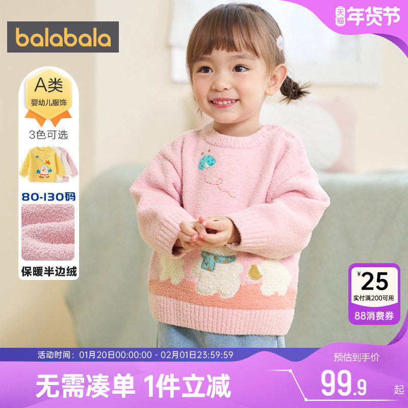 巴拉巴拉宝宝针织衫男童女童毛衣秋冬季款童装婴儿套头打底衫上衣,童装/婴儿装/亲子装,毛衣/针织衫,淘宝优惠券,粉丝福利购,淘宝优惠卷