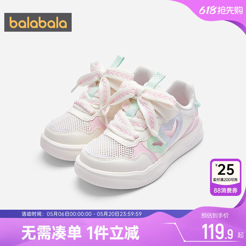 巴拉巴拉女童板鞋中大童宝宝网面透气鞋子夏季新款童鞋儿童运动鞋