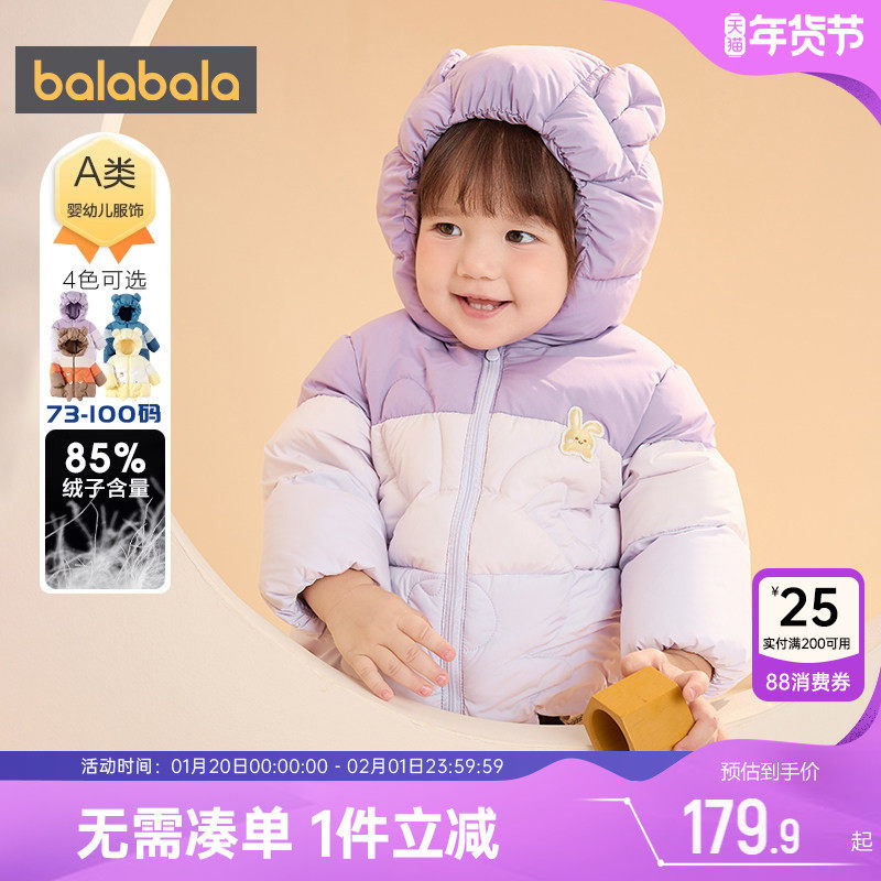 巴拉巴拉儿童羽绒服婴儿宝宝韩版加厚外套冬装新款童装男童女童小,童装/婴儿装/亲子装,羽绒服,淘宝优惠券,粉丝福利购,淘宝优惠卷