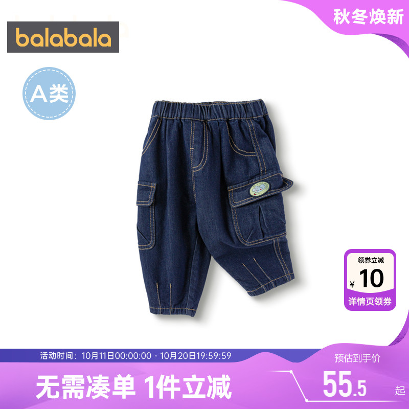 巴拉巴拉男童牛仔裤宝宝裤子春秋