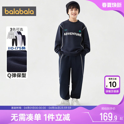 巴拉巴拉儿童运动套装男女童卫衣