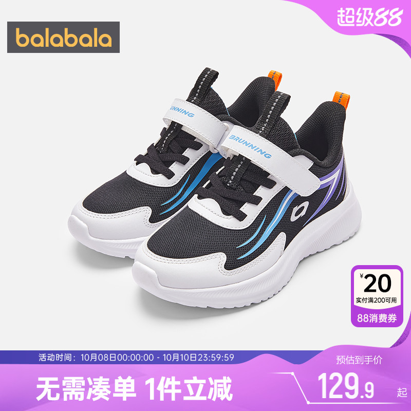 巴拉巴拉男童运动鞋中大童鞋子秋