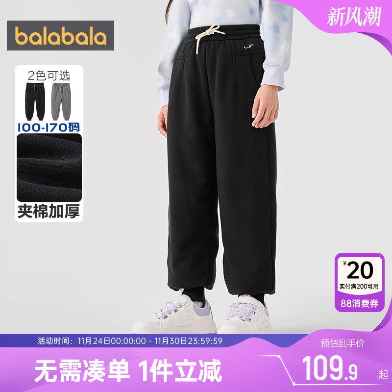 巴拉巴拉女童裤子中大童夹棉加厚运动裤儿童秋冬新款童装宝宝黑色