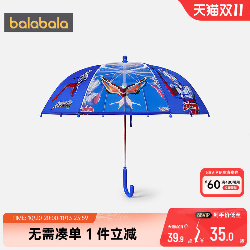 【奥特曼IP】巴拉巴拉儿童雨伞上学专用长柄晴雨两用男童女孩轻便