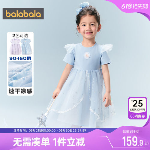巴拉巴拉女童连衣裙宝宝网纱裙子
