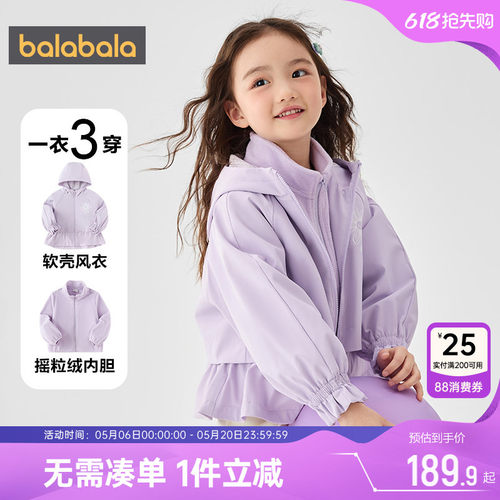巴拉巴拉女童加厚外套春秋三合一