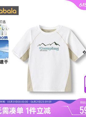 【商场同款】巴拉巴拉男童短袖t恤中大童速干t夏季儿童白色上衣薄