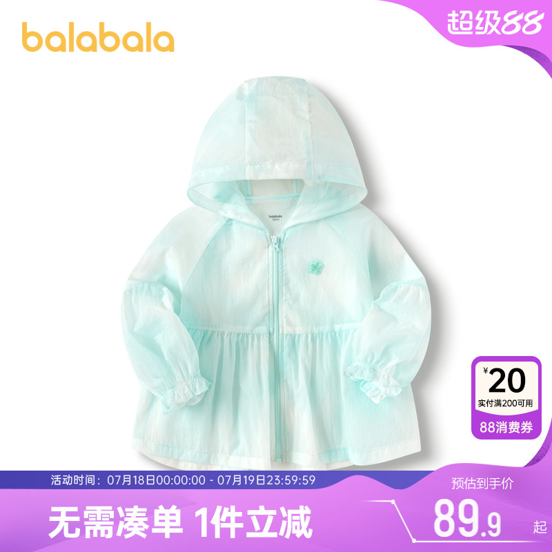 巴拉巴拉女童外套宝宝连帽防晒薄