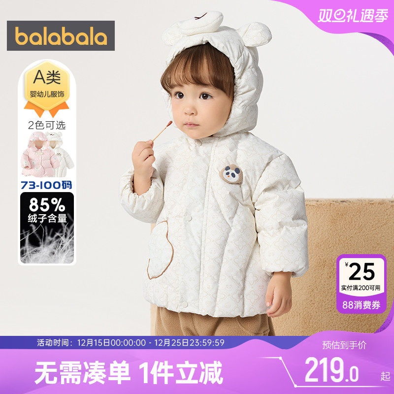 巴拉巴拉宝宝羽绒服婴儿中长外套冬装新款童装男童女童洋气公主小