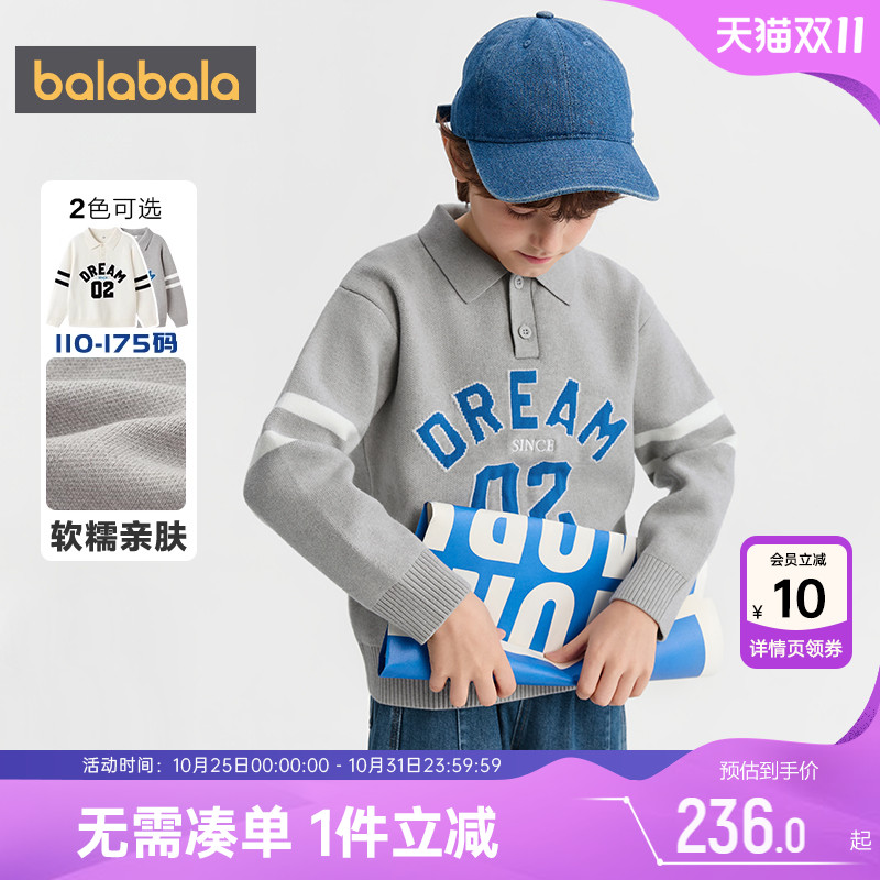 商场同款巴拉巴拉男童针织衫中大童宝宝毛衣秋冬款童装儿童打底衫