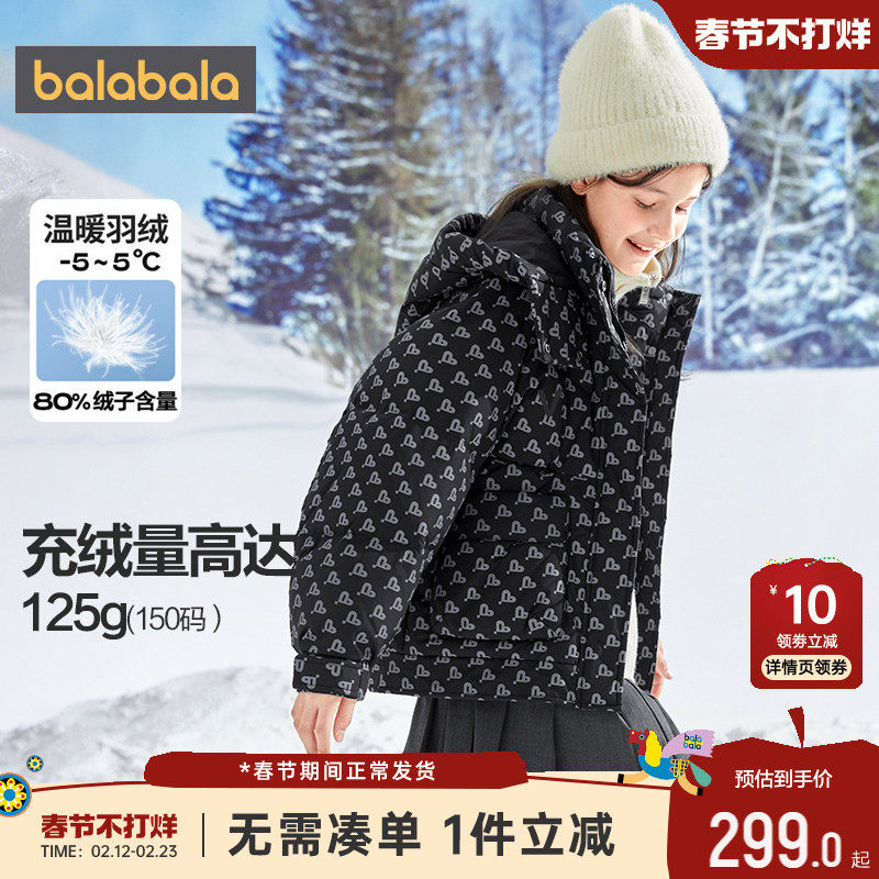 巴拉巴拉女童羽绒服中大童宝宝黑色外套冬季新款儿童韩版童装加厚