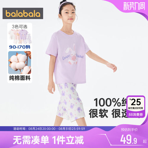 巴拉巴拉纯棉睡衣女童家居服夏季