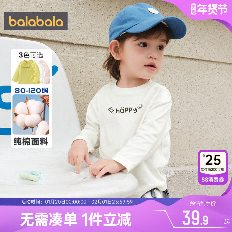 巴拉巴拉儿童长袖t恤男童女童纯棉白色打底衫秋装新款童装打底衫,童装/婴儿装/亲子装,T恤,淘宝优惠券,粉丝福利购,淘宝优惠卷