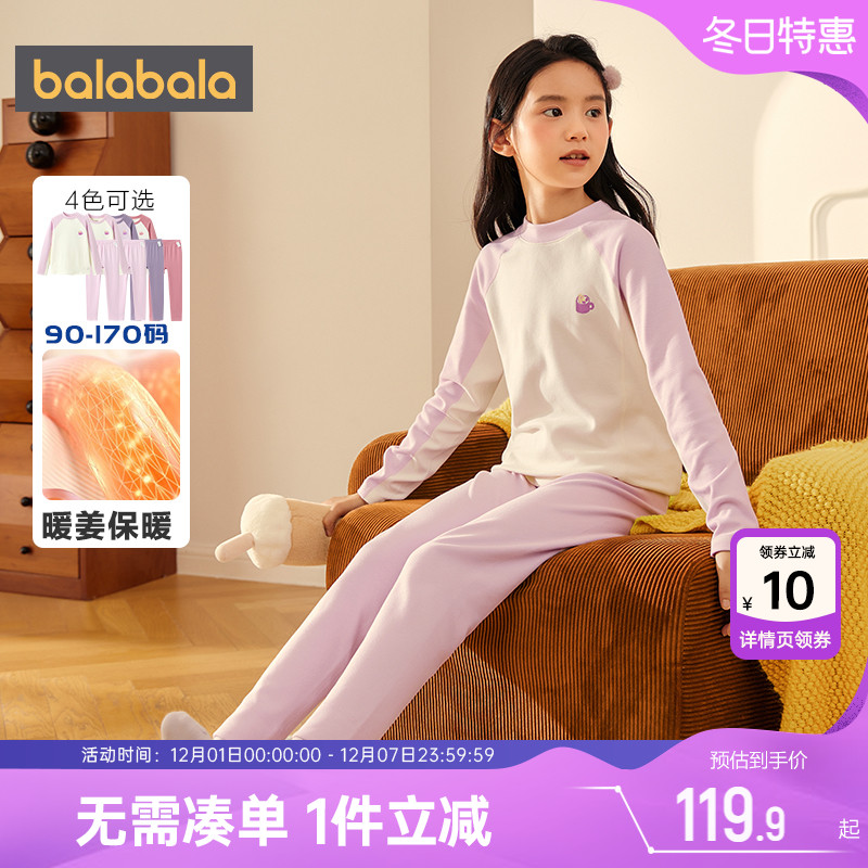 巴拉巴拉女童保暖内衣套装厚冬季