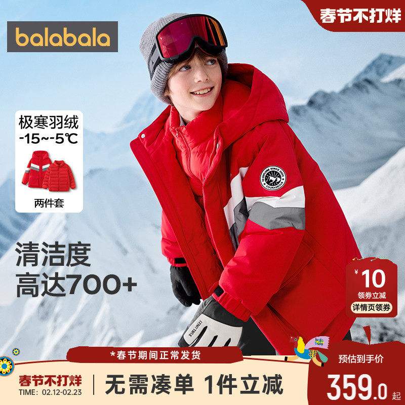 巴拉巴拉男童羽绒服中大童宝宝三合一外套冬季新款童装儿童中长款