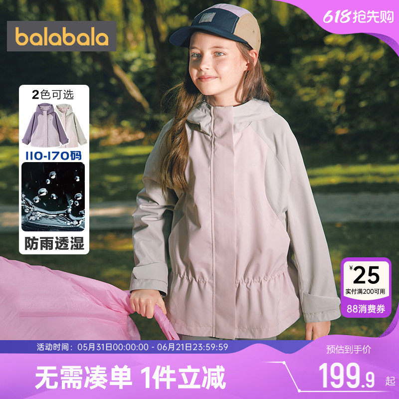 巴拉巴拉女童外套中大童宝宝加绒软壳衣春秋款童装儿童户外风衣潮