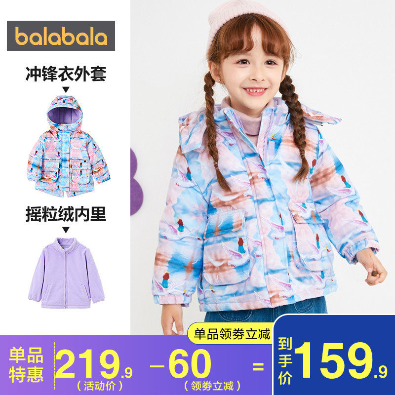 巴拉巴拉女童外套小童宝宝洋气冲锋衣2020秋装新款童装三合一儿童