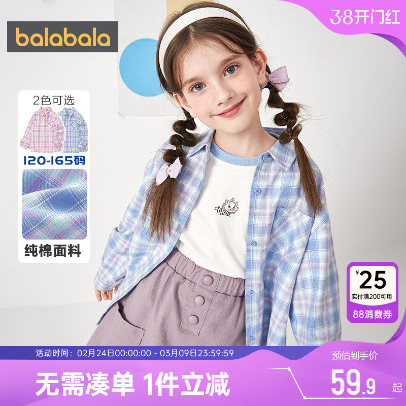 巴拉巴拉女童长袖衬衫中大童格子衬衣春秋季新款宝宝加绒上衣儿童