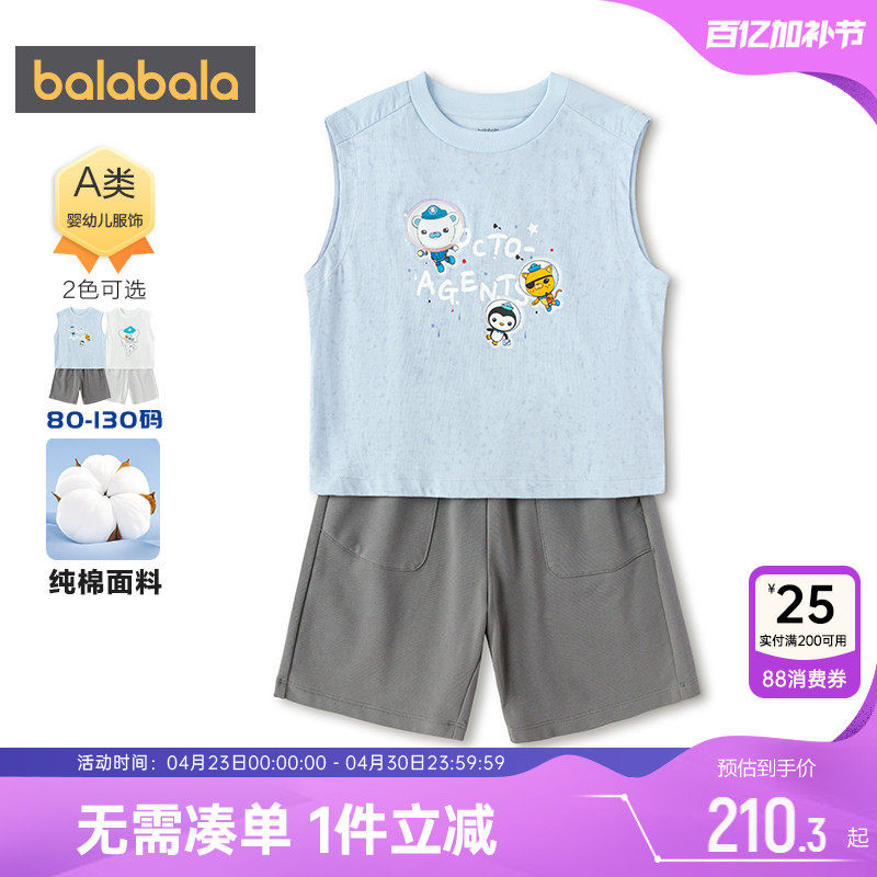 海底小纵队IP商场同款巴拉巴拉男童运动套装夏季童装儿童纯棉背心