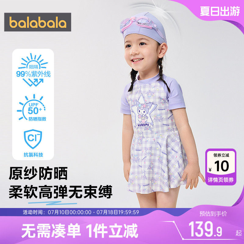 巴拉巴拉女童連體泳衣公主泳裙夏