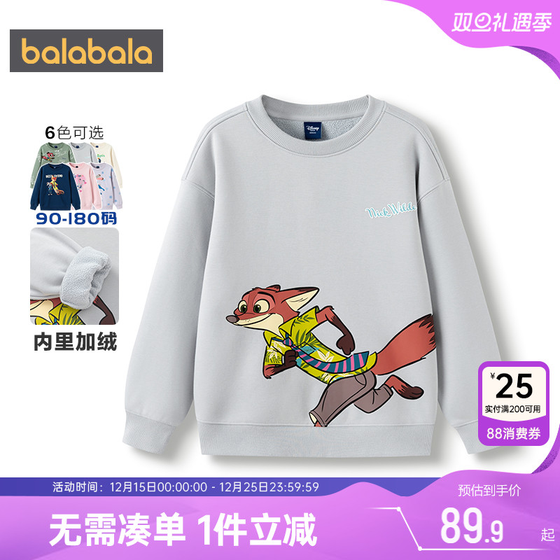 迪士尼IP巴拉巴拉儿童加绒卫衣中大童宝宝打底衫秋冬季男童女童厚