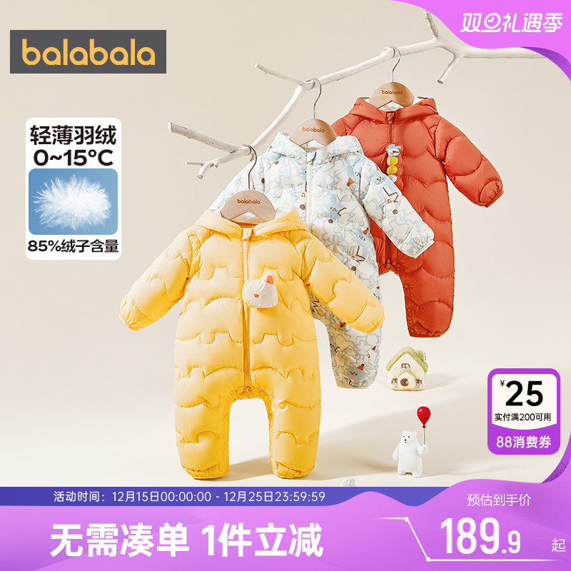 巴拉巴拉婴儿宝宝羽绒连体衣新生儿衣服冬装新款男童女童加厚抱衣