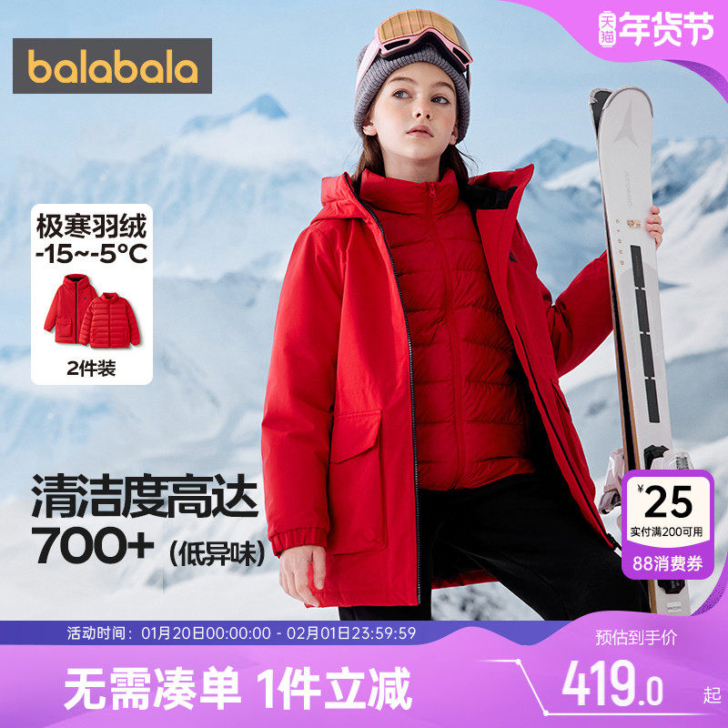 巴拉巴拉儿童羽绒服男童女童三合一外套秋冬款童装中大童宝宝加厚,童装/婴儿装/亲子装,羽绒服,淘宝优惠券,粉丝福利购,淘宝优惠卷