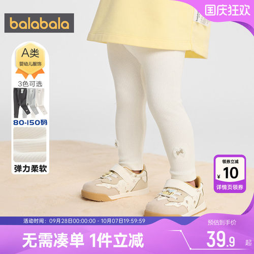 巴拉巴拉女童打底裤宝宝裤子春秋