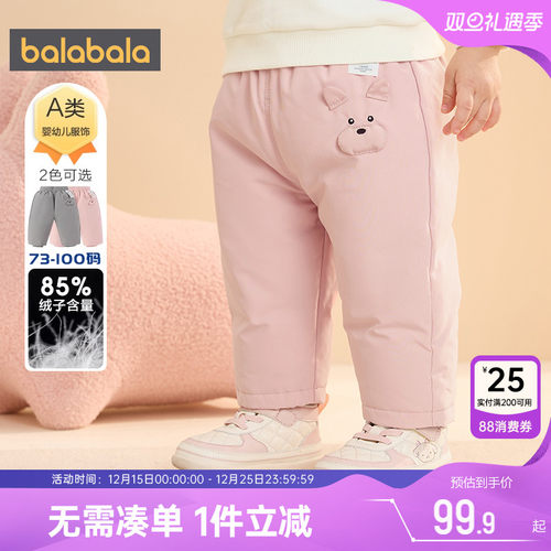 巴拉巴拉宝宝羽绒裤婴儿裤子冬装新款童装男女童长裤儿童保暖棉裤