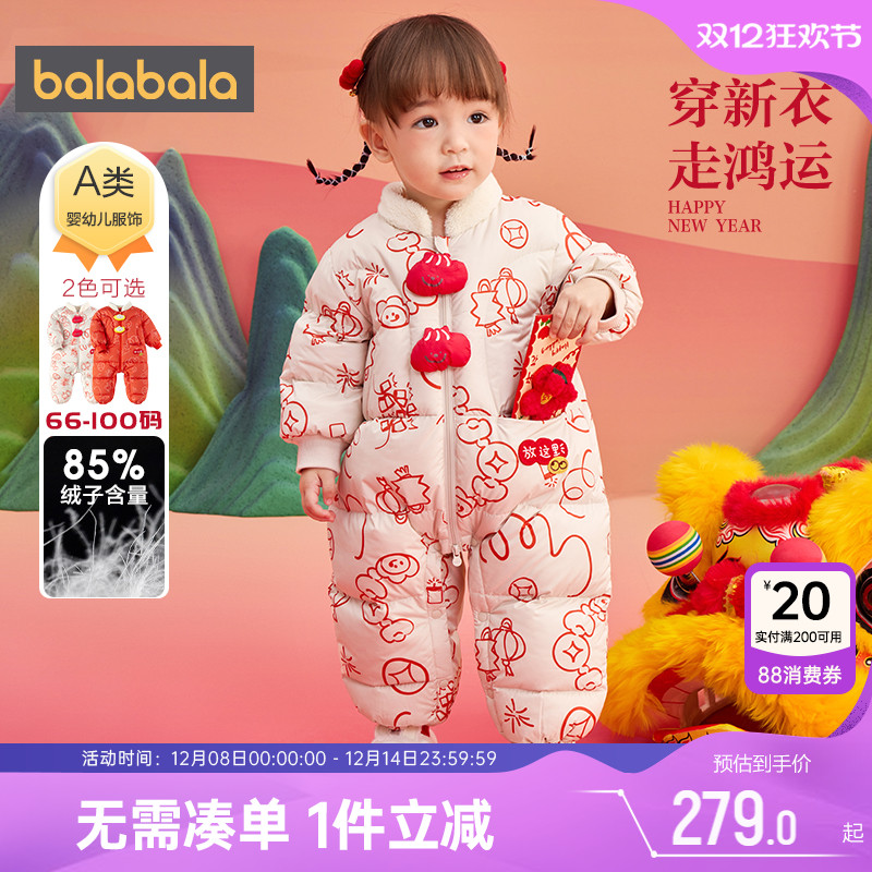巴拉巴拉羽绒连体衣宝宝婴儿外套
