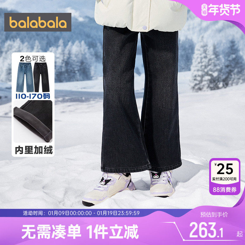 商场同款巴拉巴拉女童牛仔裤中大童加绒裤子秋冬季童装儿童喇叭裤,童装/婴儿装/亲子装,裤子,淘宝优惠券,粉丝福利购,淘宝优惠卷