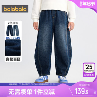 巴拉巴拉男童牛仔裤中大童弯刀裤春秋季新款童装宝宝裤子休闲裤潮