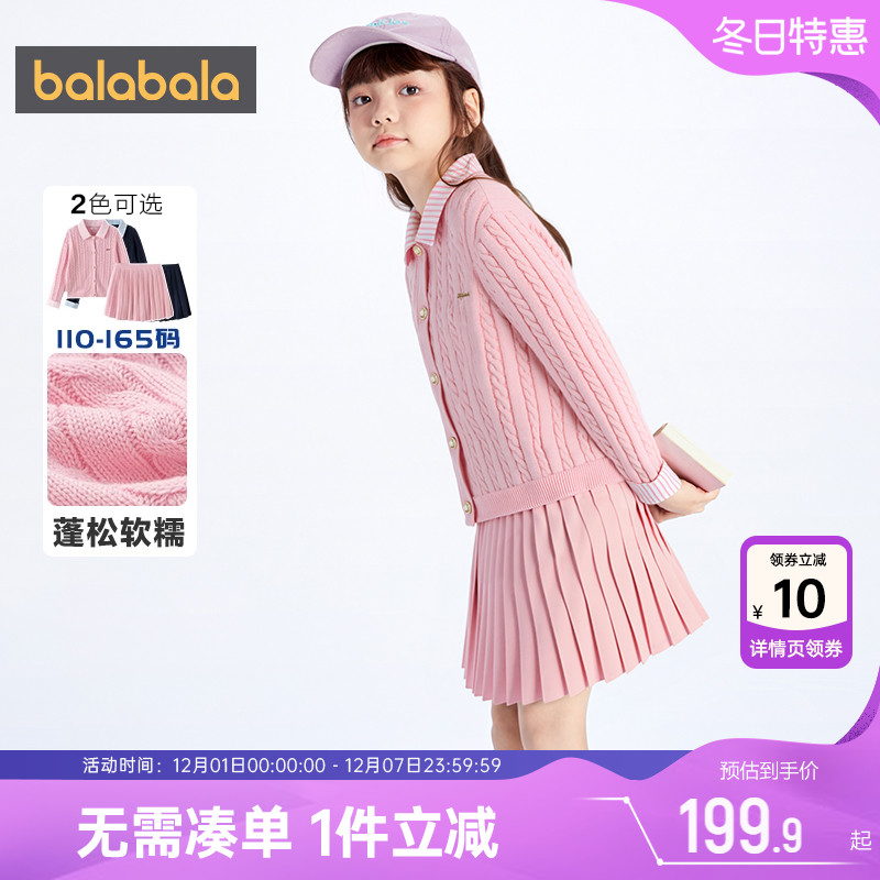 巴拉巴拉女童小香风套装宝宝裙子