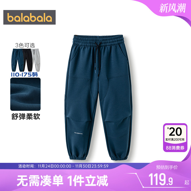 巴拉巴拉长裤卫裤运动裤男童裤子