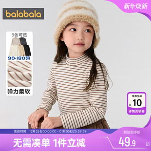 打底衫 男童女童亲子装 秋冬季 新款 装 巴拉巴拉儿童T恤大童宝宝长袖