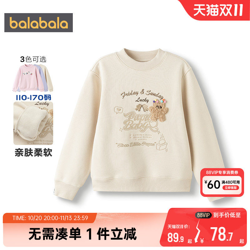 商场同款巴拉巴拉女童加绒卫衣中大童打底衫秋冬款童装儿童上衣厚