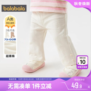 子婴儿宝宝加绒长裤 儿童白色喇叭裤 秋装 童装 春 新款 巴拉巴拉女童裤