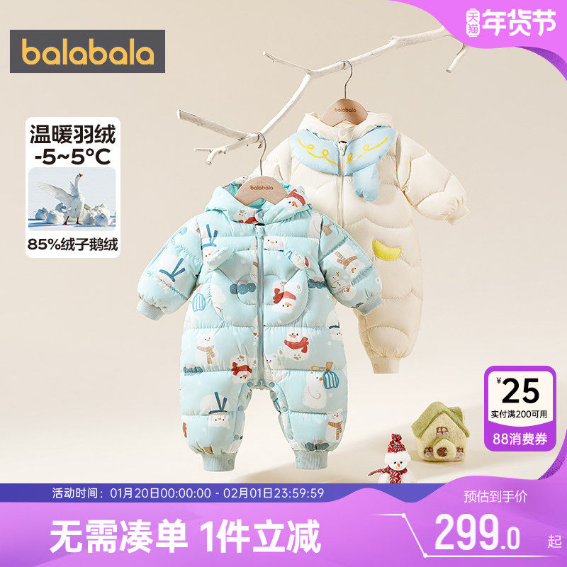 巴拉巴拉宝宝羽绒连体衣婴儿加厚衣服冬装新款男童女童鹅绒哈衣季,童装/婴儿装/亲子装,羽绒连体衣,淘宝优惠券,粉丝福利购,淘宝优惠卷